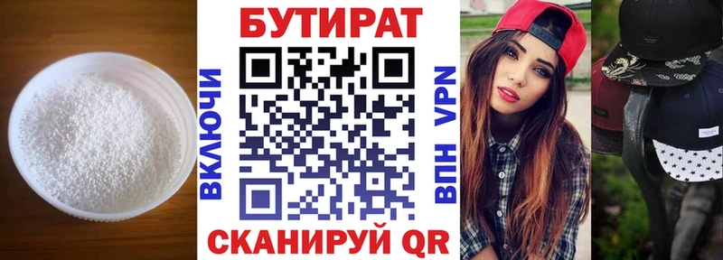 БУТИРАТ Butirat  наркошоп  Ликино-Дулёво 