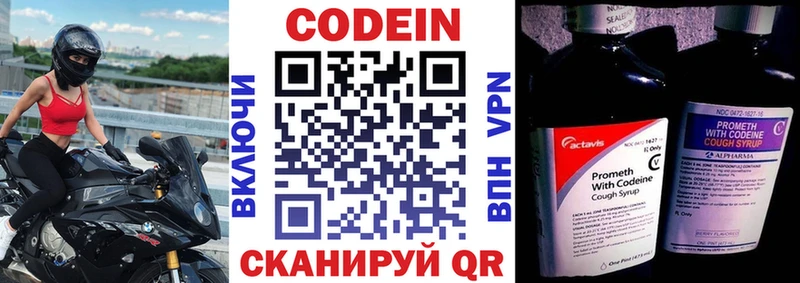 Кодеиновый сироп Lean напиток Lean (лин)  мега ТОР  Ликино-Дулёво 