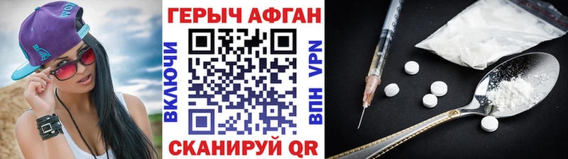 купить наркотики сайты Ликино-Дулёво Героин герыч