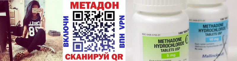 Метадон methadone  ОМГ ОМГ рабочий сайт  Ликино-Дулёво 